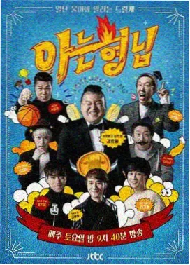 音乐竞演综艺声浪突围在线观看封面