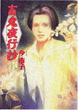 奇幻剧情动漫银沙之诗在线观看封面