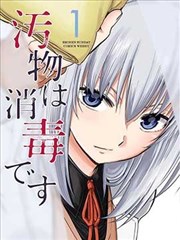 漫改科幻动画光年之外的邻居在线观看封面